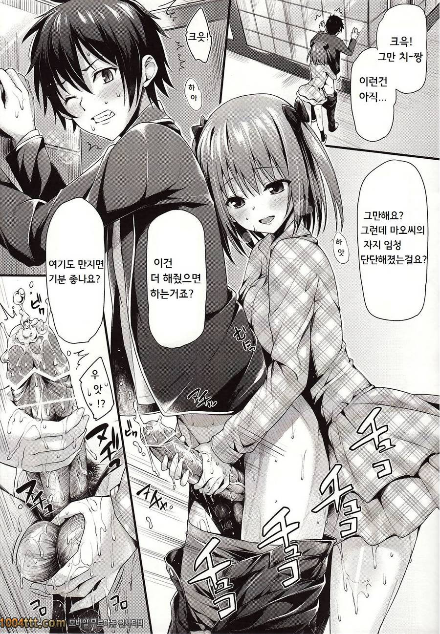 BABY DOLL_by 망가 이미지 #10