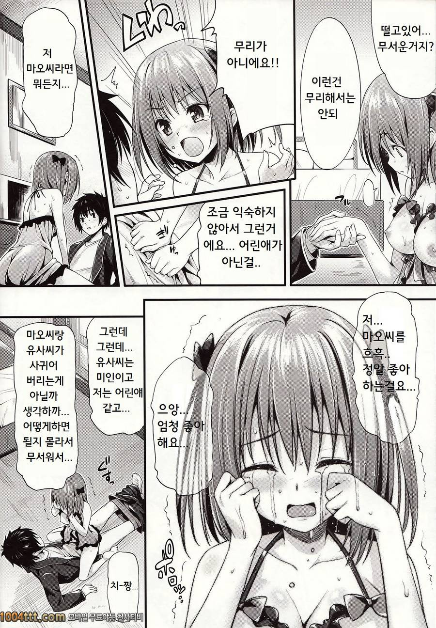 BABY DOLL_by 망가 이미지 #15