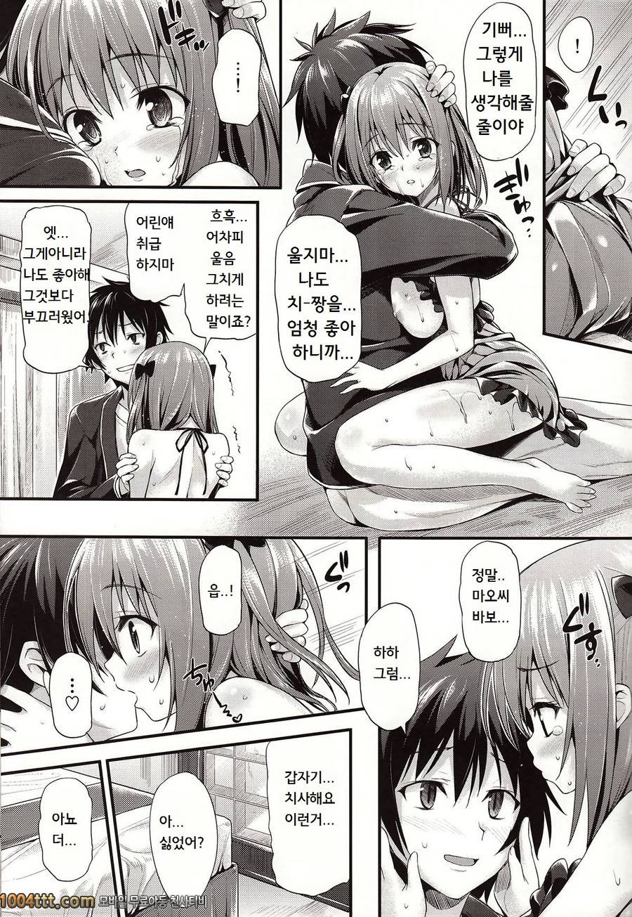 BABY DOLL_by 망가 이미지 #16