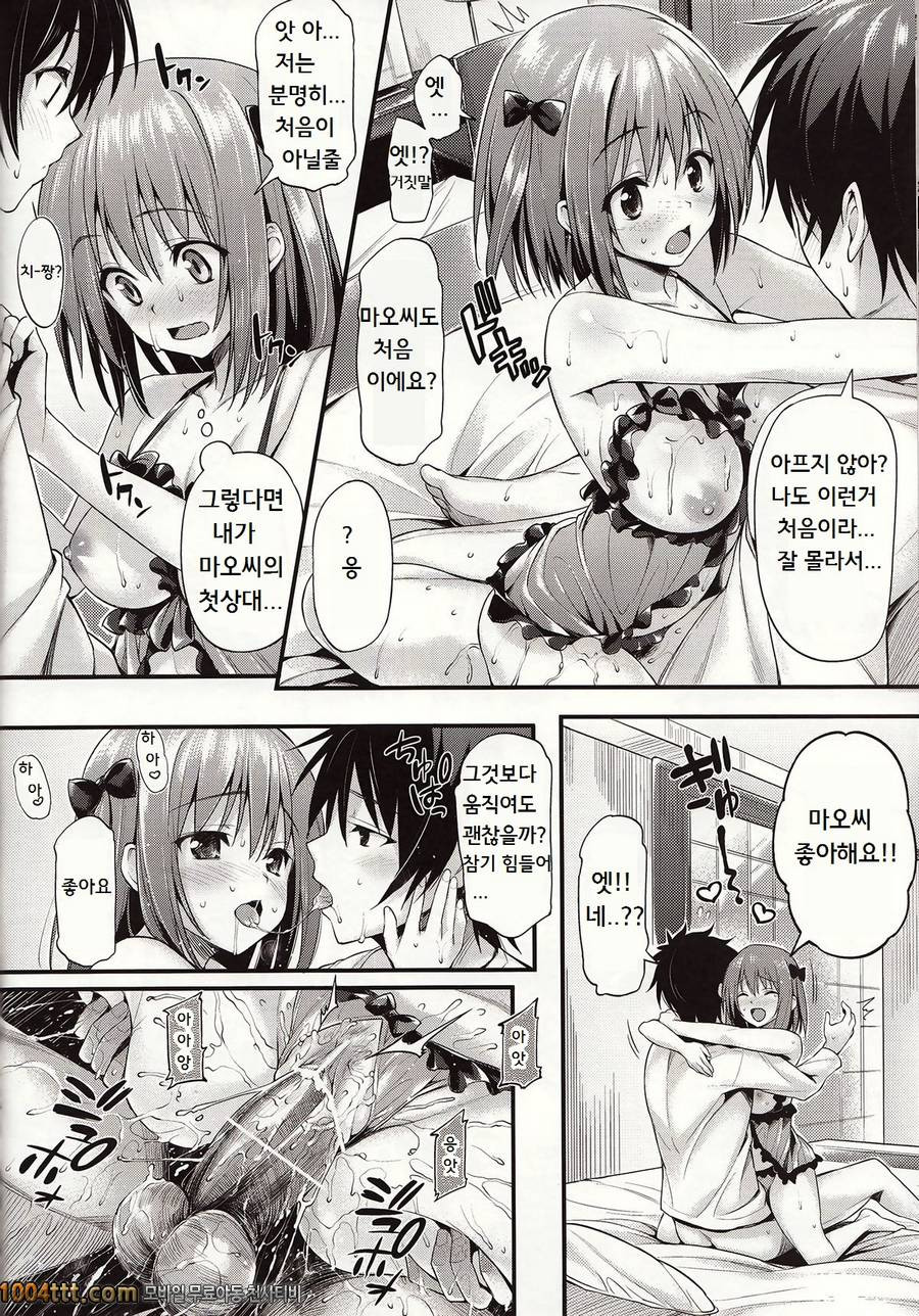 BABY DOLL_by 망가 이미지 #19