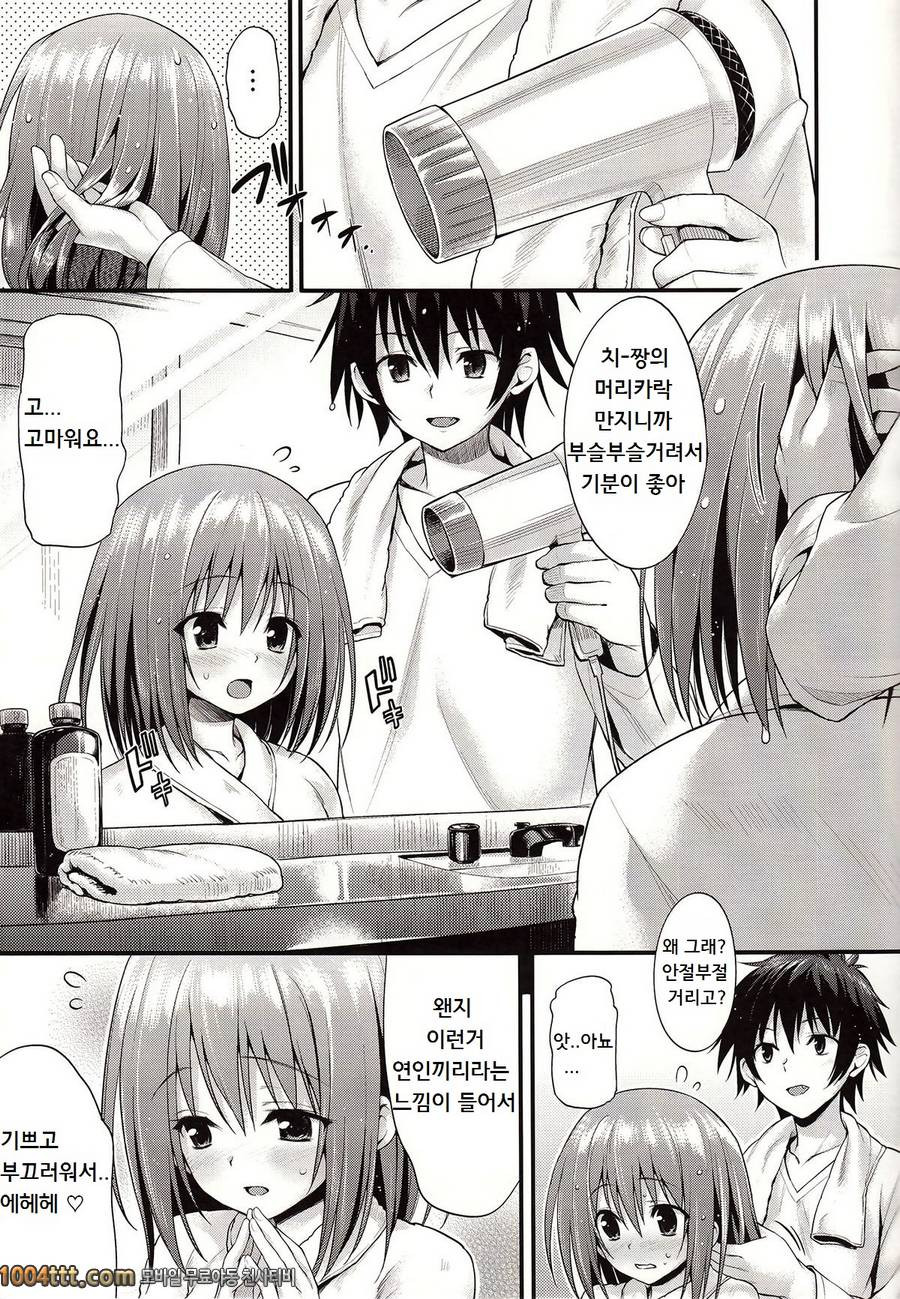 BABY DOLL_by 망가 이미지 #26