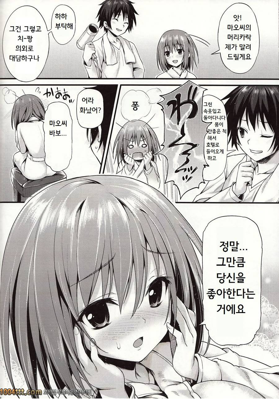 BABY DOLL_by 망가 이미지 #27