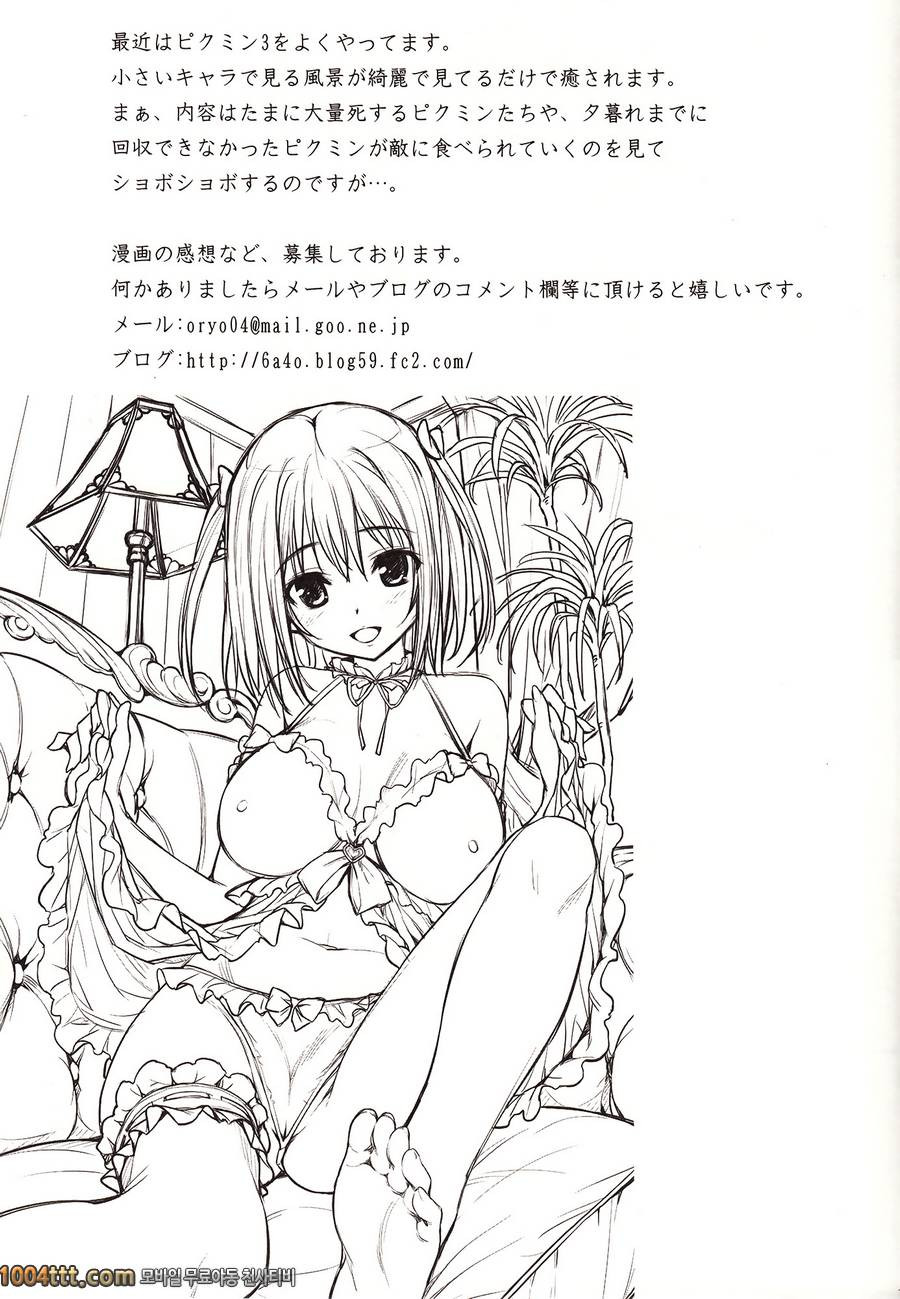 BABY DOLL_by 망가 이미지 #28