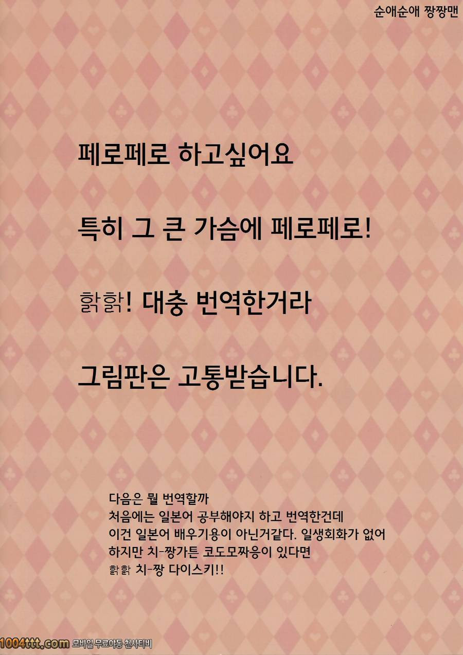 BABY DOLL_by 망가 이미지 #30