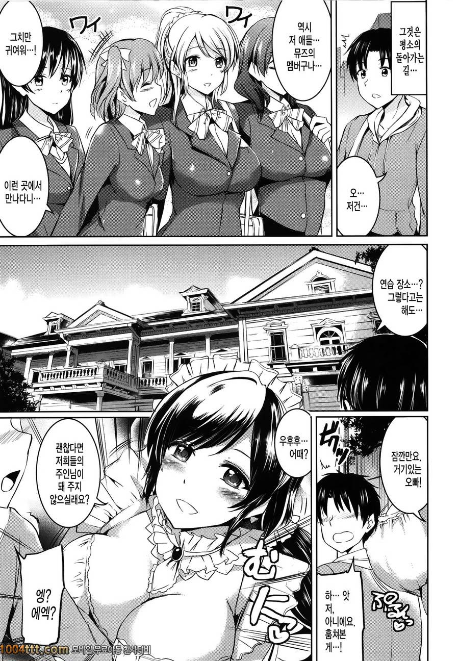 메이드 라이브#1_by 망가 이미지 #3