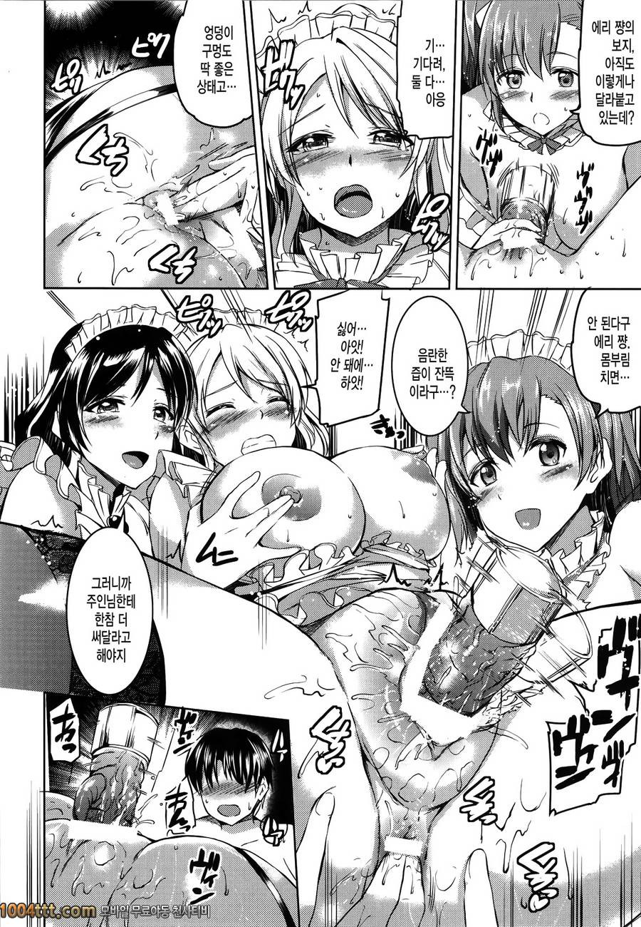 메이드 라이브#1_by 망가 이미지 #22