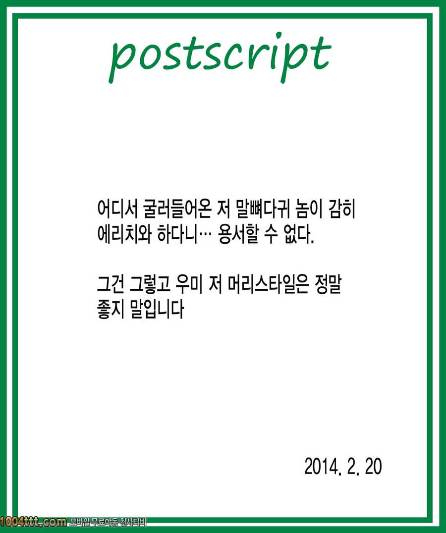 메이드 라이브#1_by 망가 이미지 #29