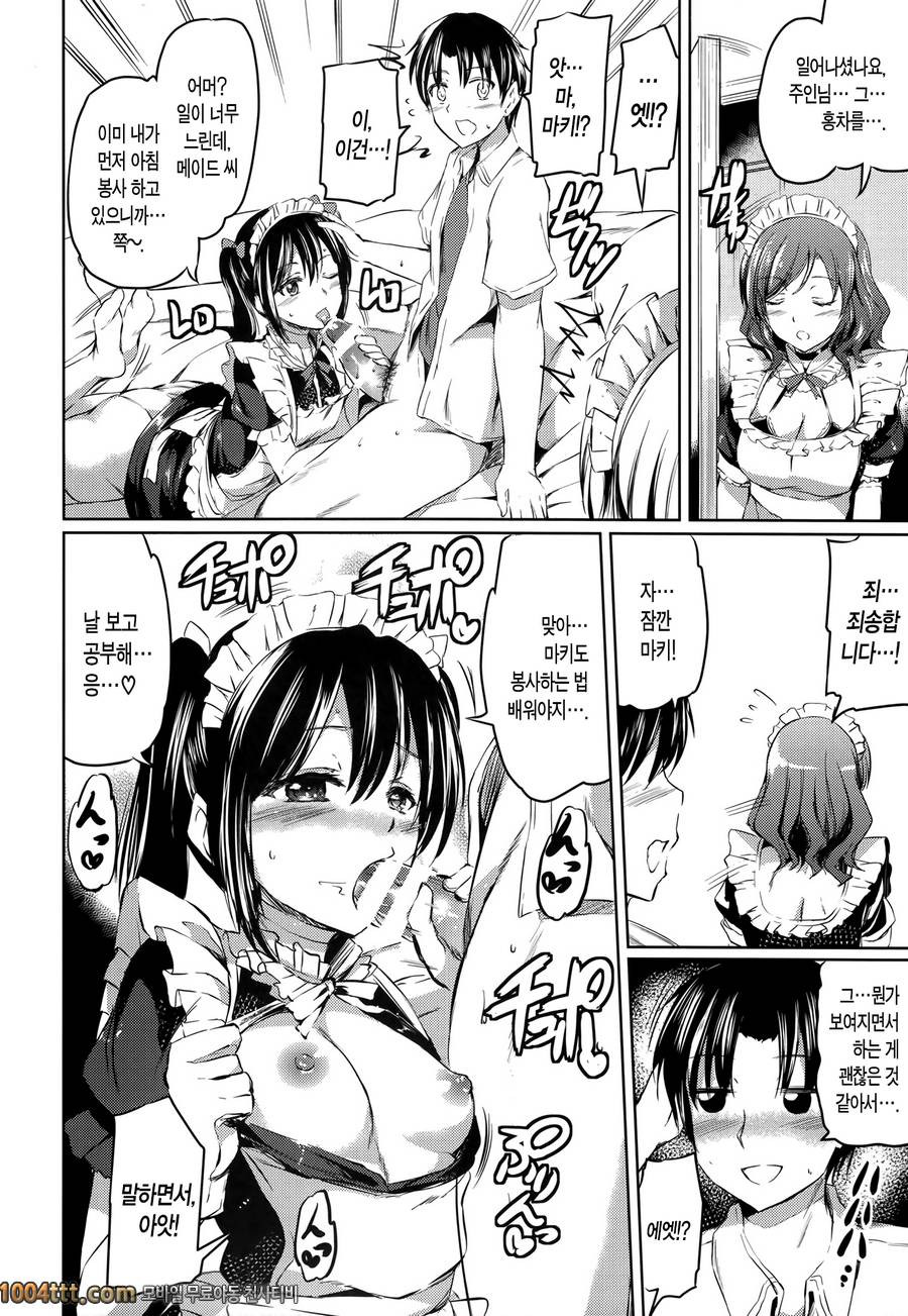 메이드 라이브#2_by 망가 이미지 #5