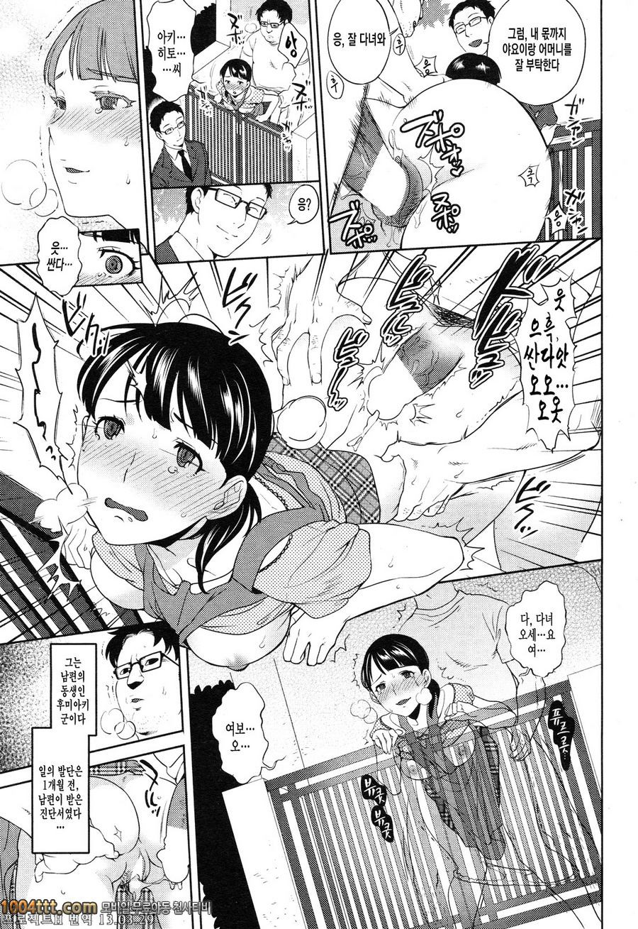 가족계획_by 망가 이미지 #4