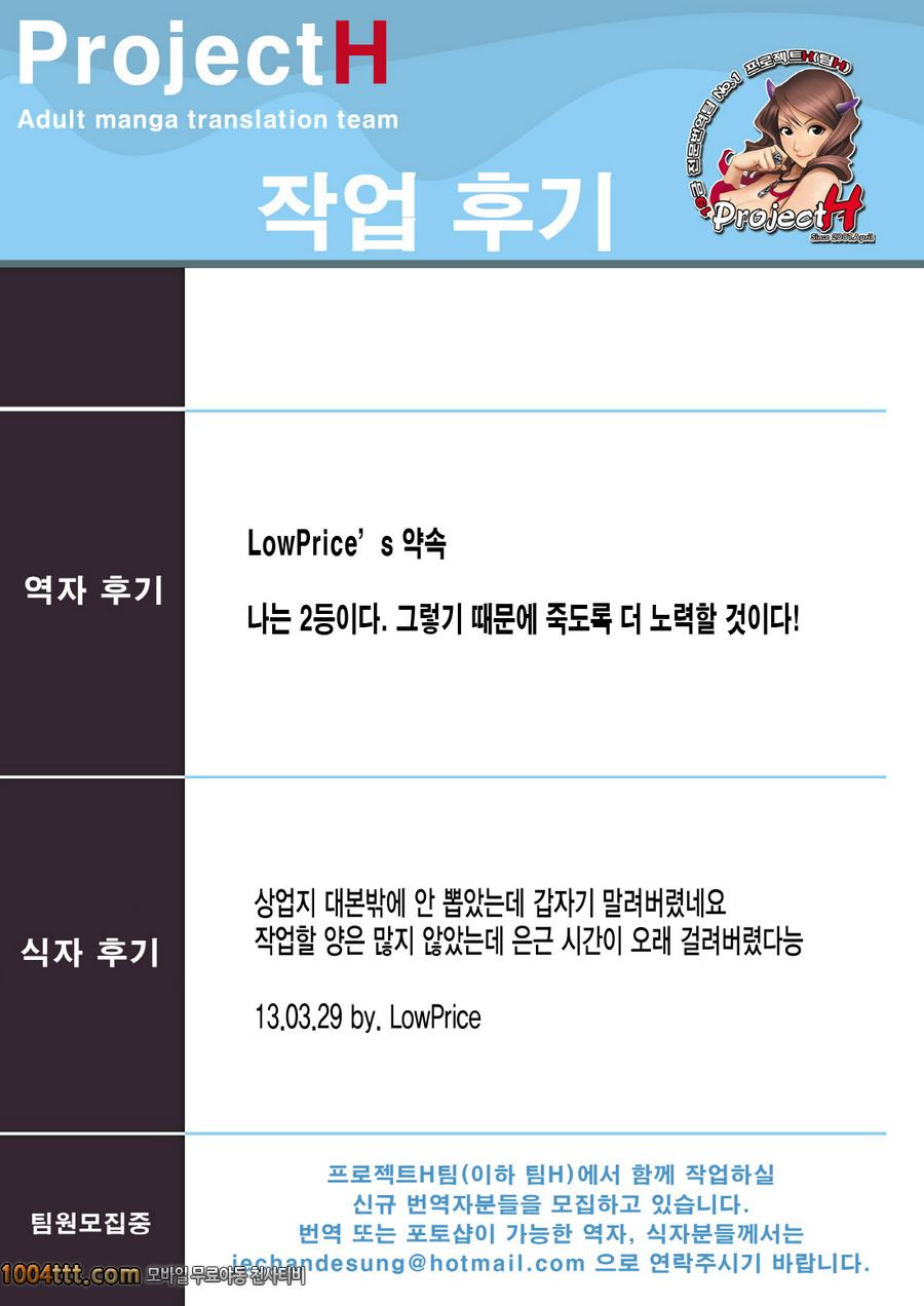 가족계획_by 망가 이미지 #20