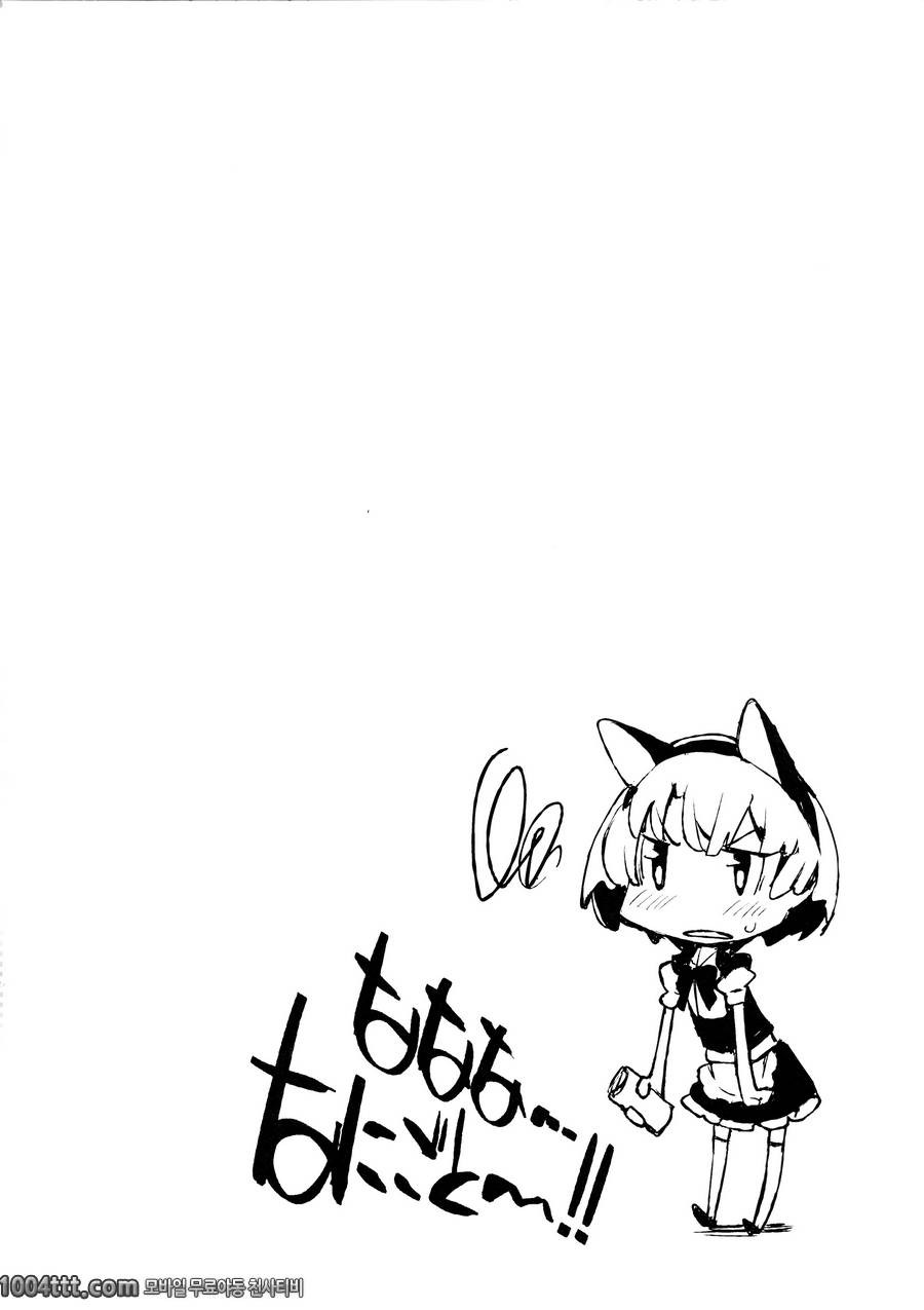 무,무,무, 무슨일!! (그 여름에서 기다릴게)_by 망가 이미지 #4