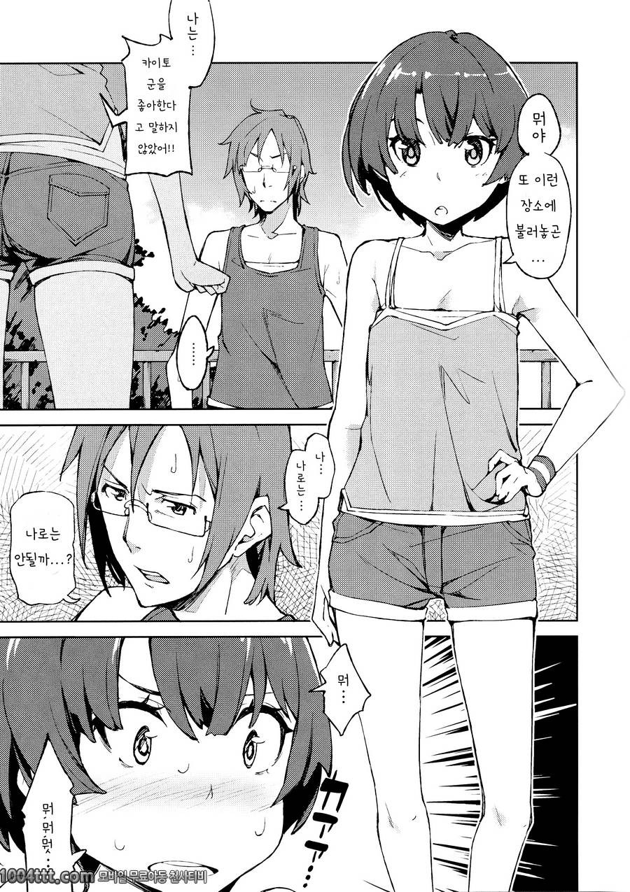 무,무,무, 무슨일!! (그 여름에서 기다릴게)_by 망가 이미지 #5