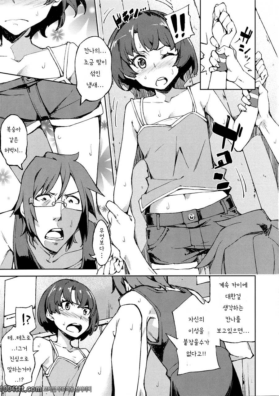 무,무,무, 무슨일!! (그 여름에서 기다릴게)_by 망가 이미지 #7