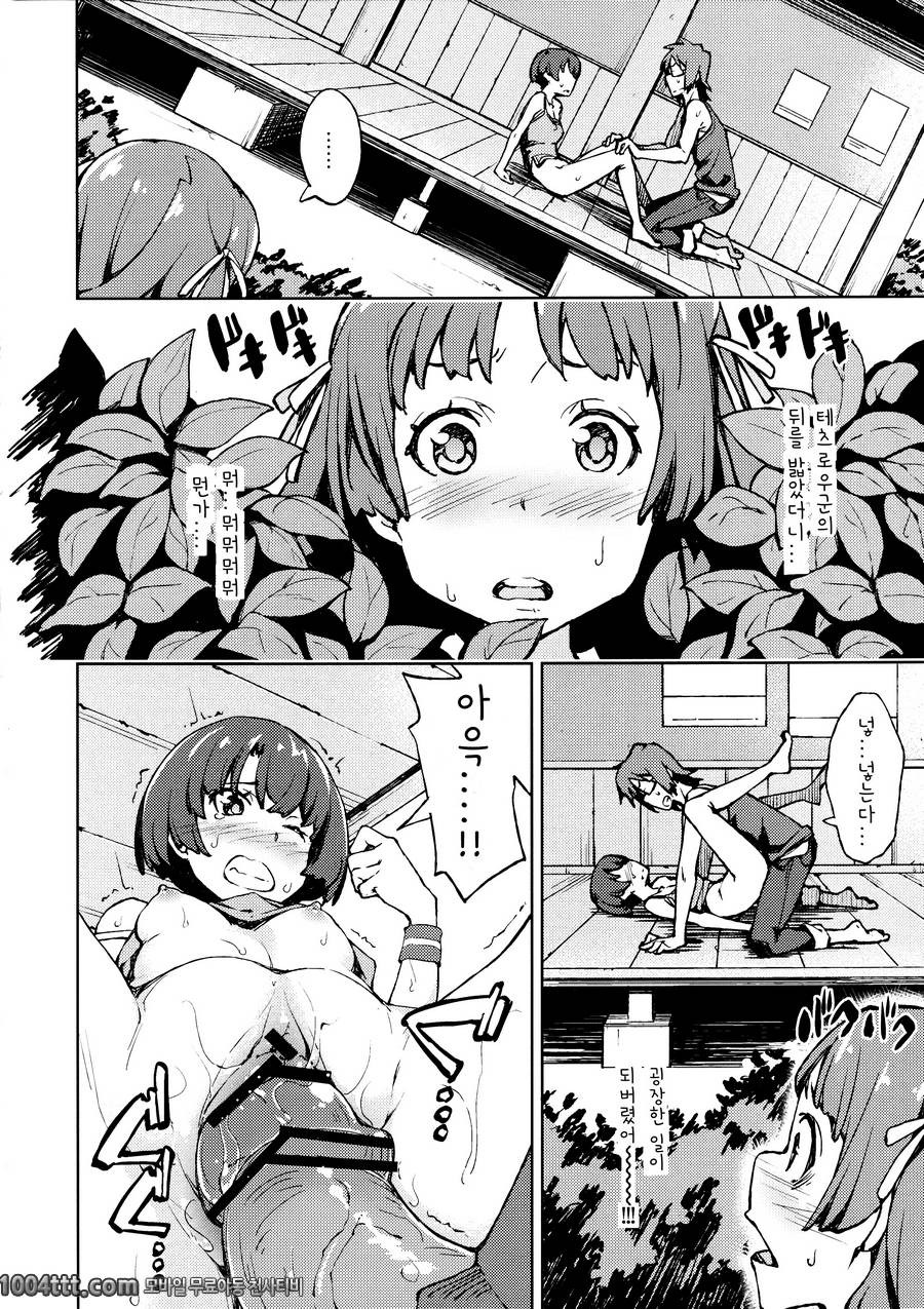 무,무,무, 무슨일!! (그 여름에서 기다릴게)_by 망가 이미지 #10