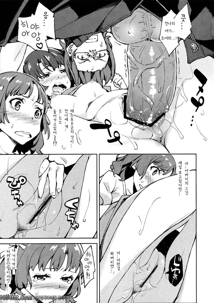 무,무,무, 무슨일!! (그 여름에서 기다릴게)_by 망가 이미지 #11