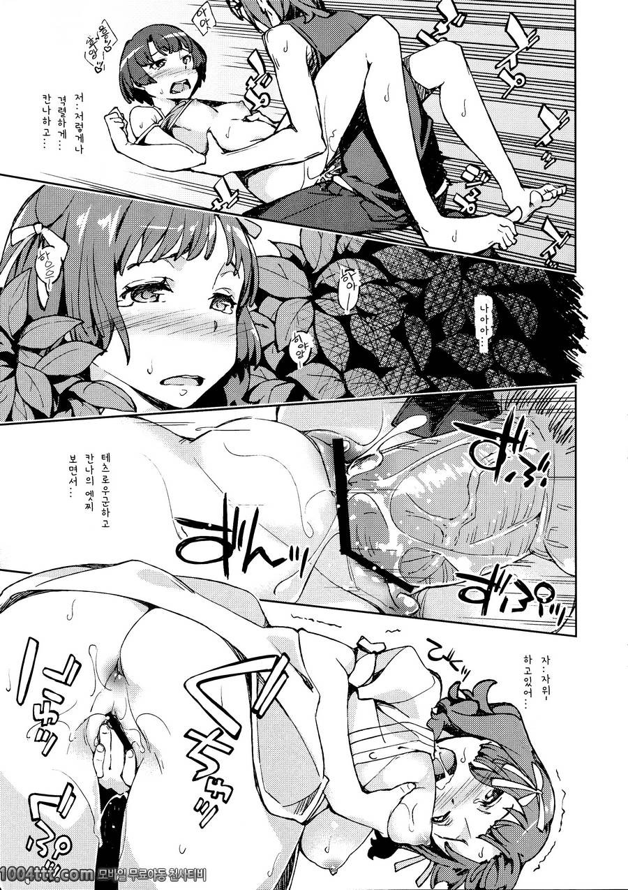 무,무,무, 무슨일!! (그 여름에서 기다릴게)_by 망가 이미지 #13