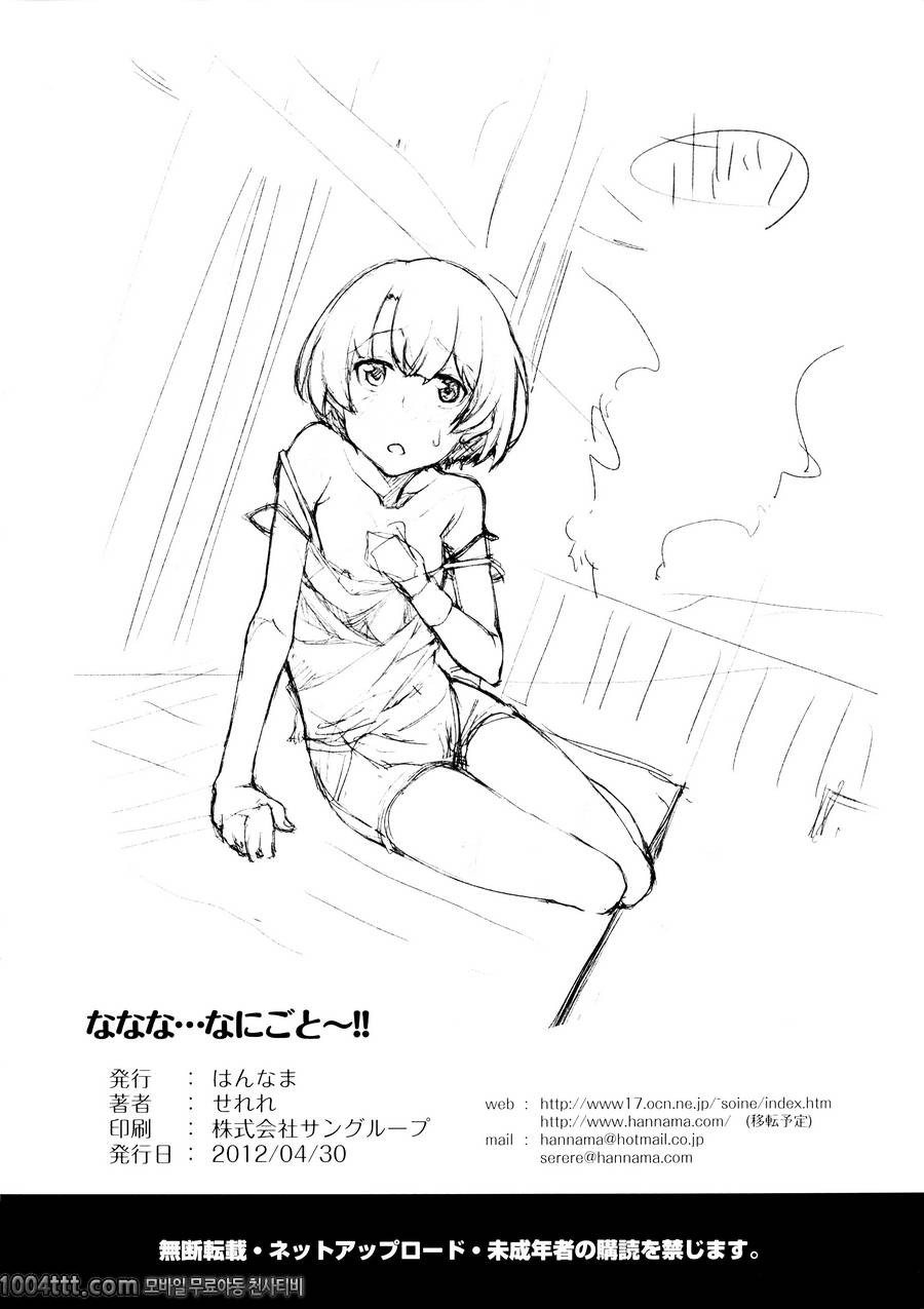 무,무,무, 무슨일!! (그 여름에서 기다릴게)_by 망가 이미지 #22