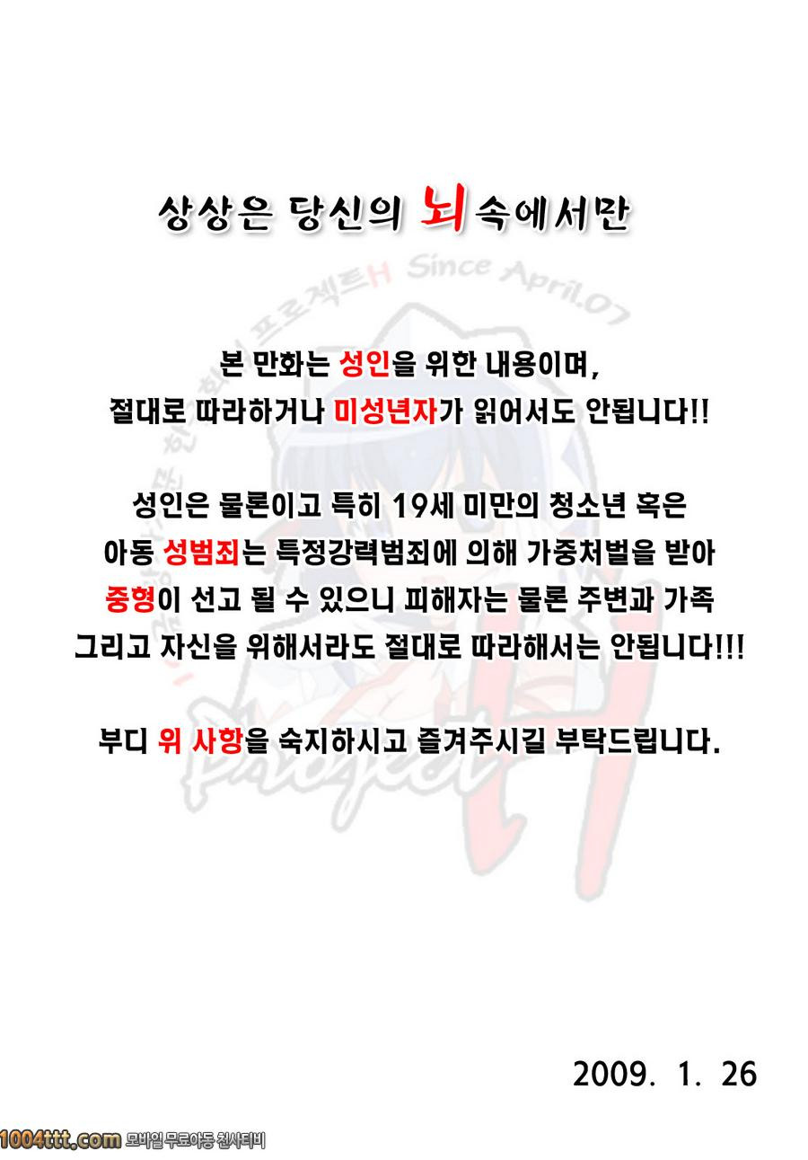 Mixed-Real 3_by 망가 이미지 #2