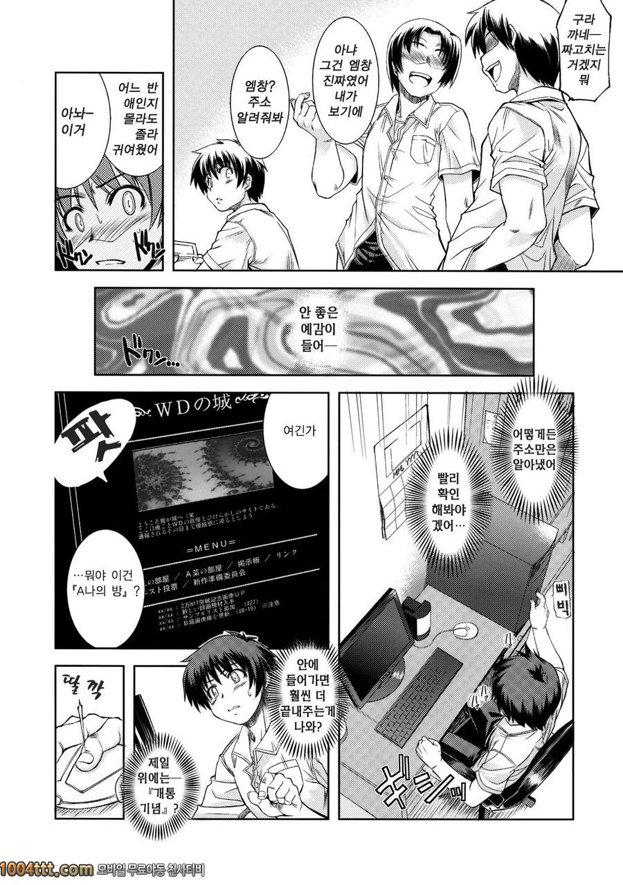 Mixed-Real 3_by 망가 이미지 #5