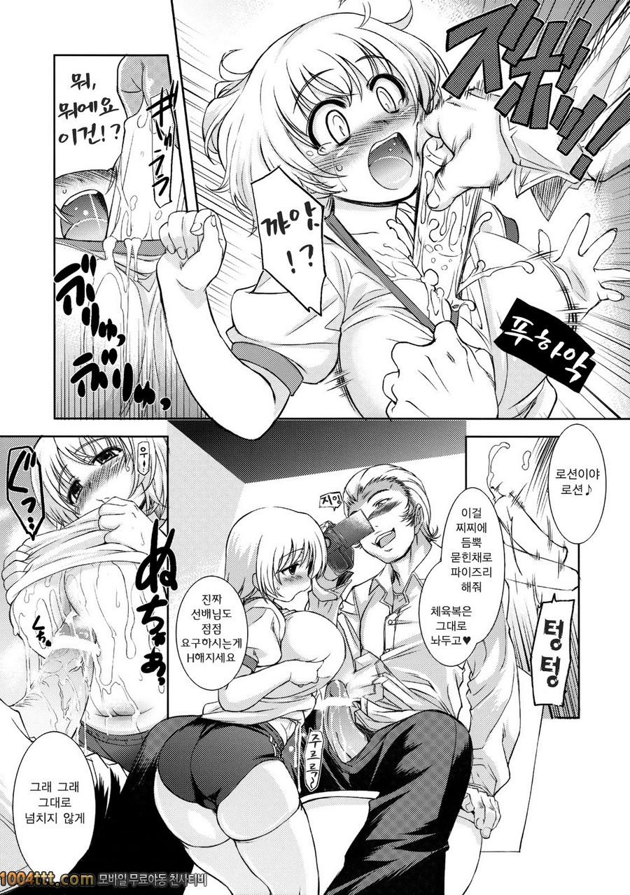 Mixed-Real 3_by 망가 이미지 #11