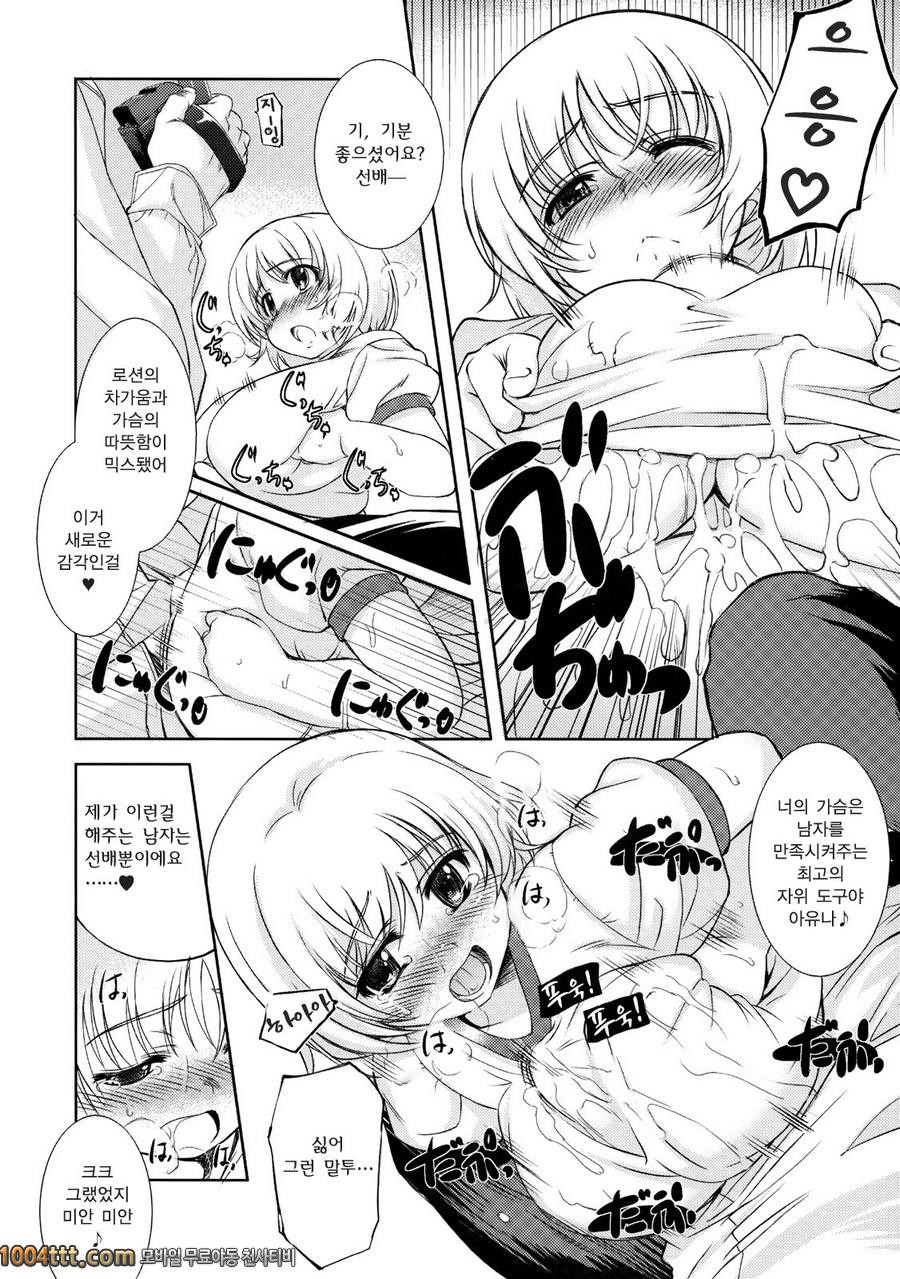 Mixed-Real 3_by 망가 이미지 #12