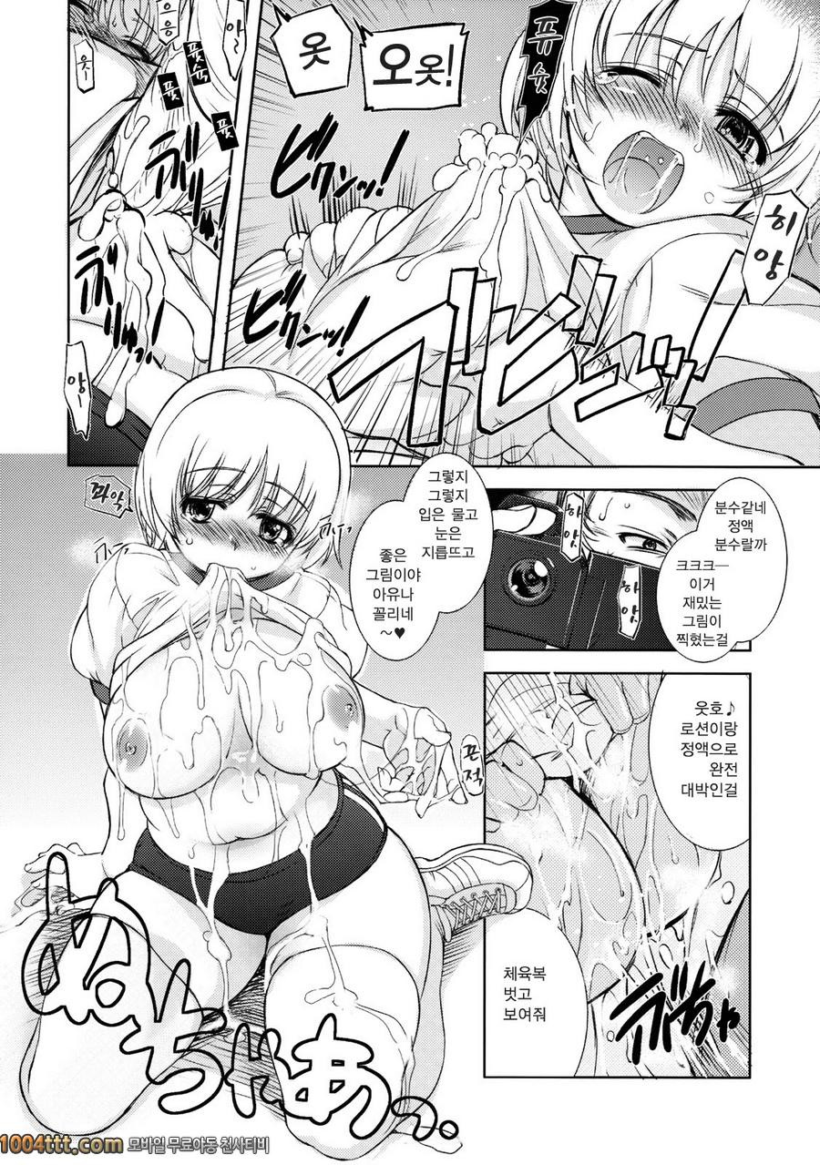 Mixed-Real 3_by 망가 이미지 #14