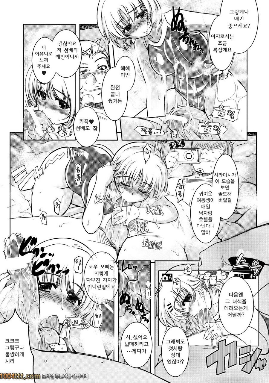 Mixed-Real 3_by 망가 이미지 #23