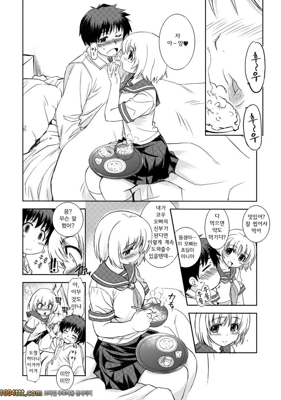 Mixed-Real 3_by 망가 이미지 #26