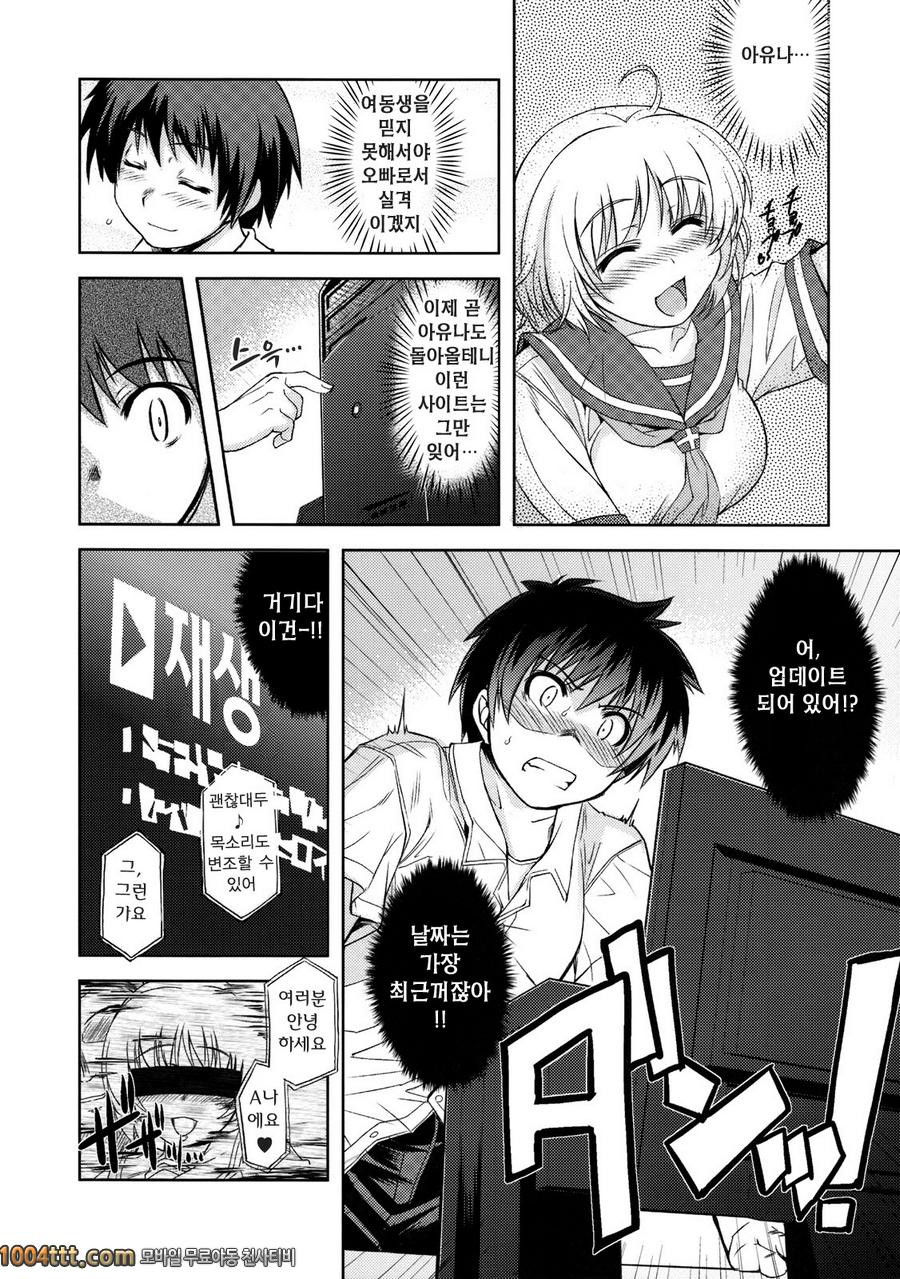 Mixed-Real 3_by 망가 이미지 #27