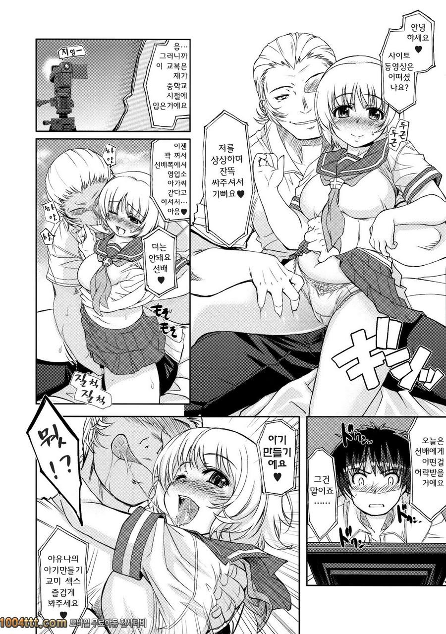 Mixed-Real 3_by 망가 이미지 #28