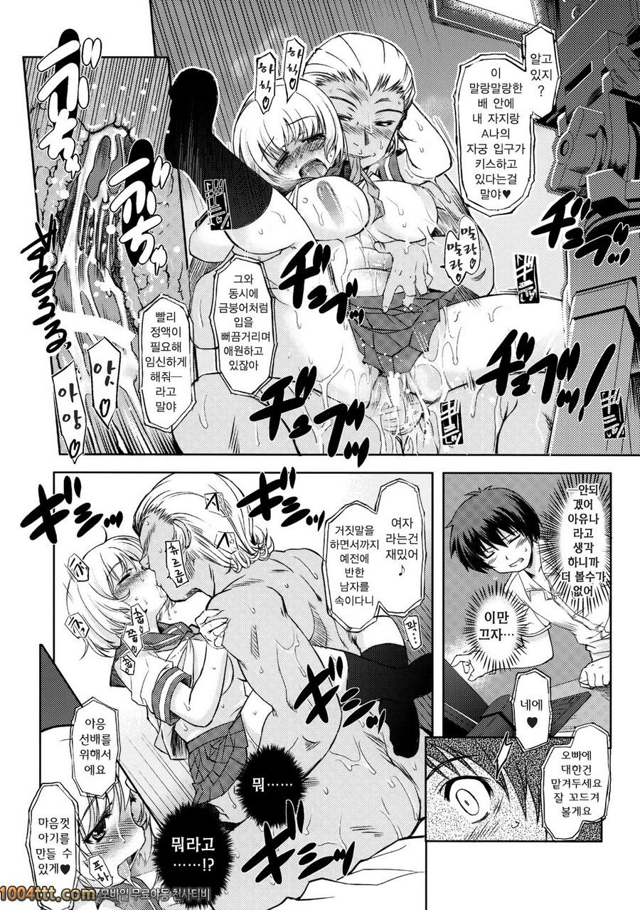 Mixed-Real 3_by 망가 이미지 #32