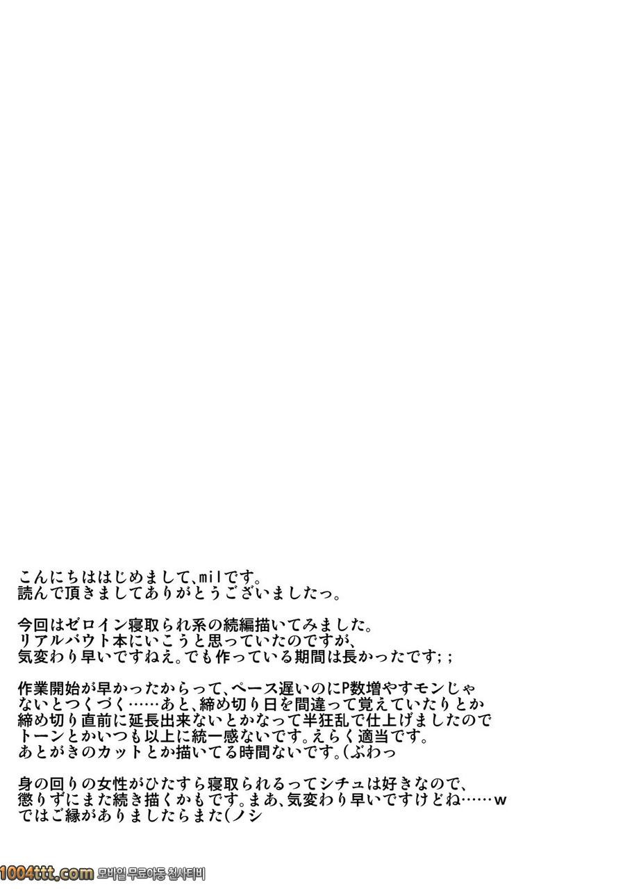 Mixed-Real 3_by 망가 이미지 #37