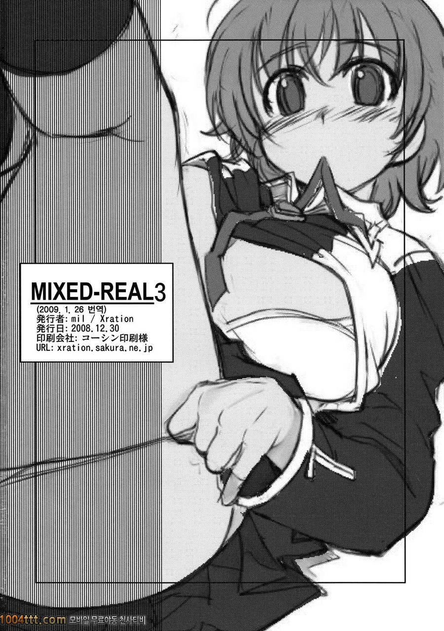 Mixed-Real 3_by 망가 이미지 #38