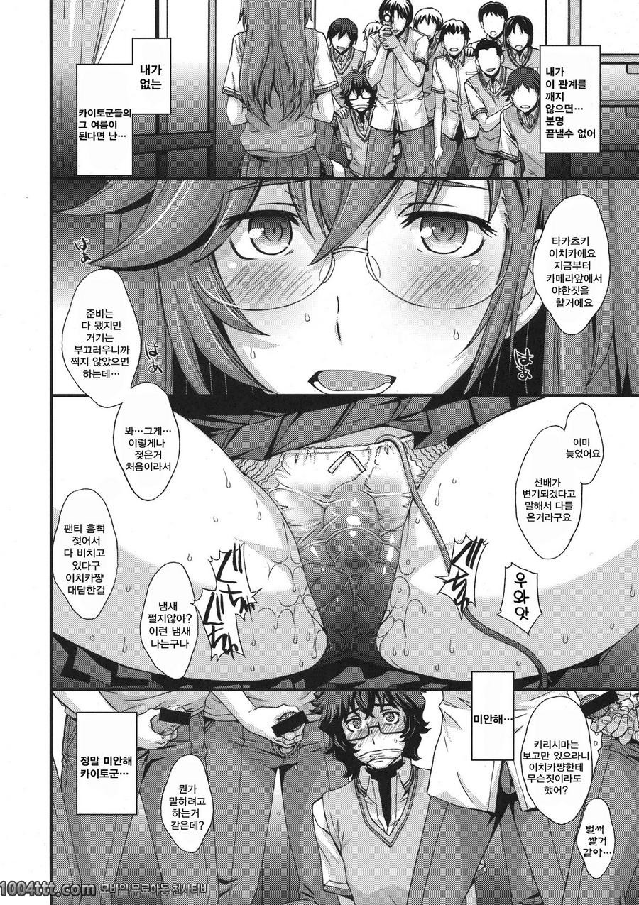 선배가 변■ (그 여름에서 기다릴게)_by 망가 이미지 #5