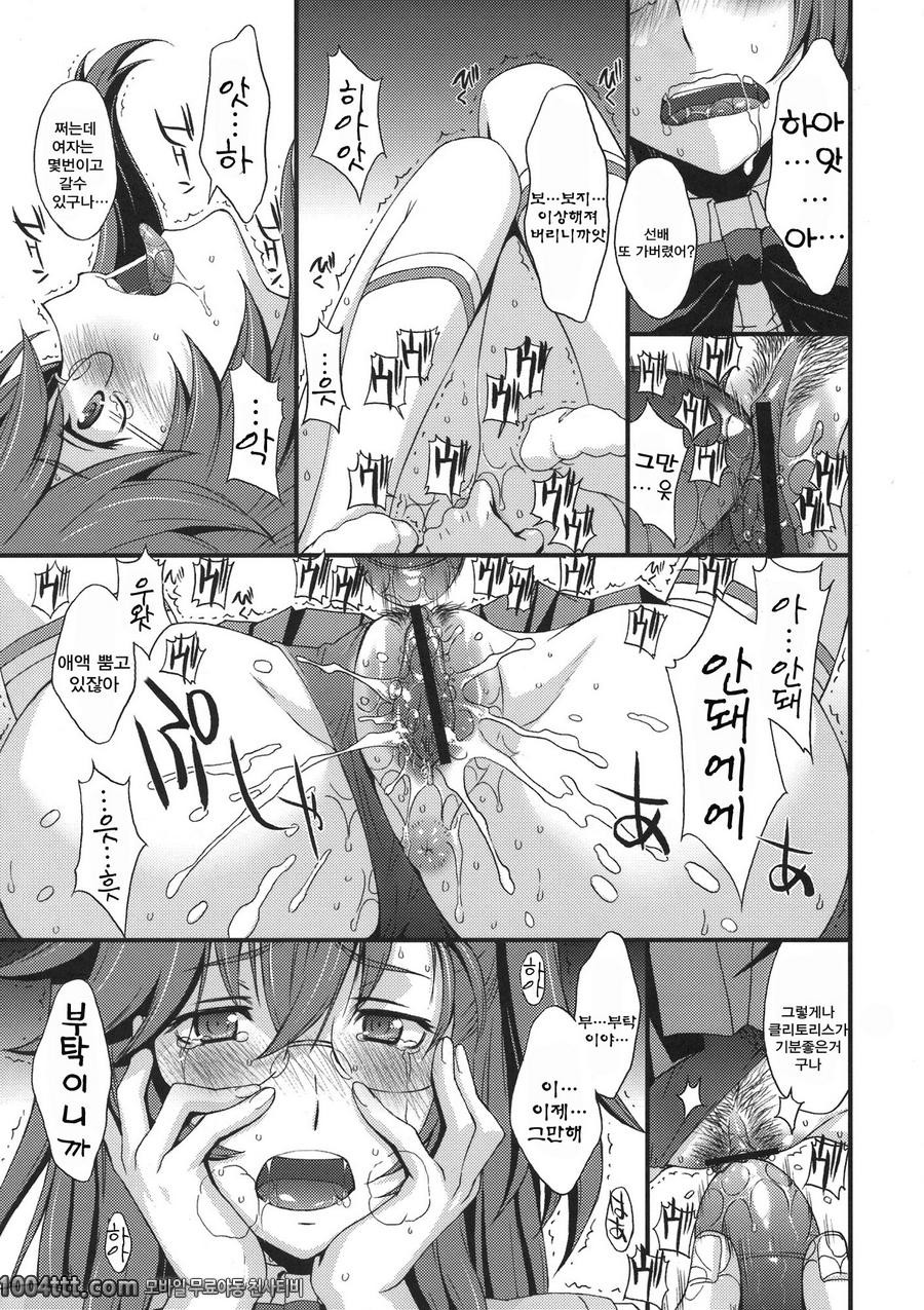 선배가 변■ (그 여름에서 기다릴게)_by 망가 이미지 #10