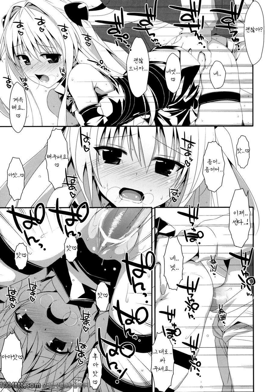 거짓말쟁이의 사랑 (투러브 루 다크니스)_by 망가 이미지 #27