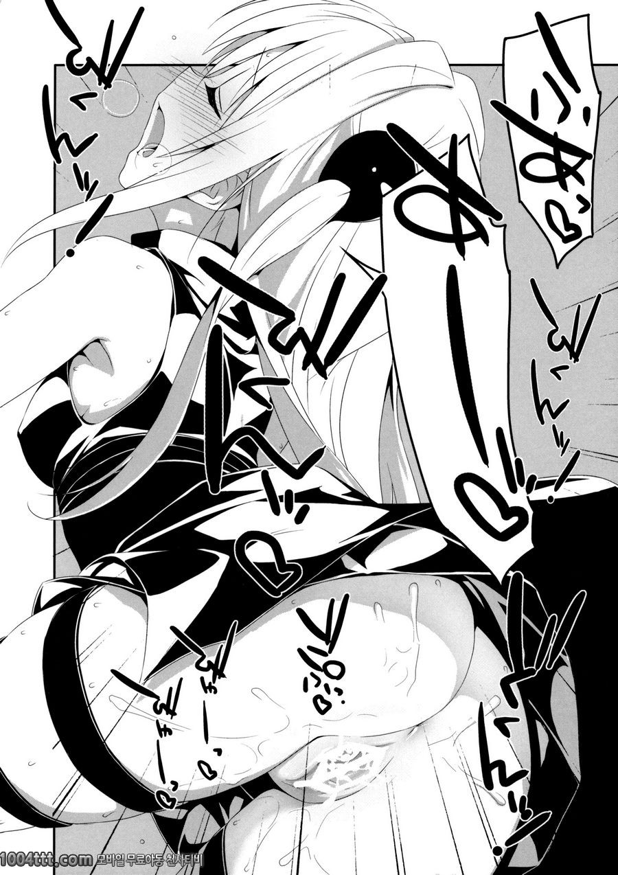 거짓말쟁이의 사랑 (투러브 루 다크니스)_by 망가 이미지 #28