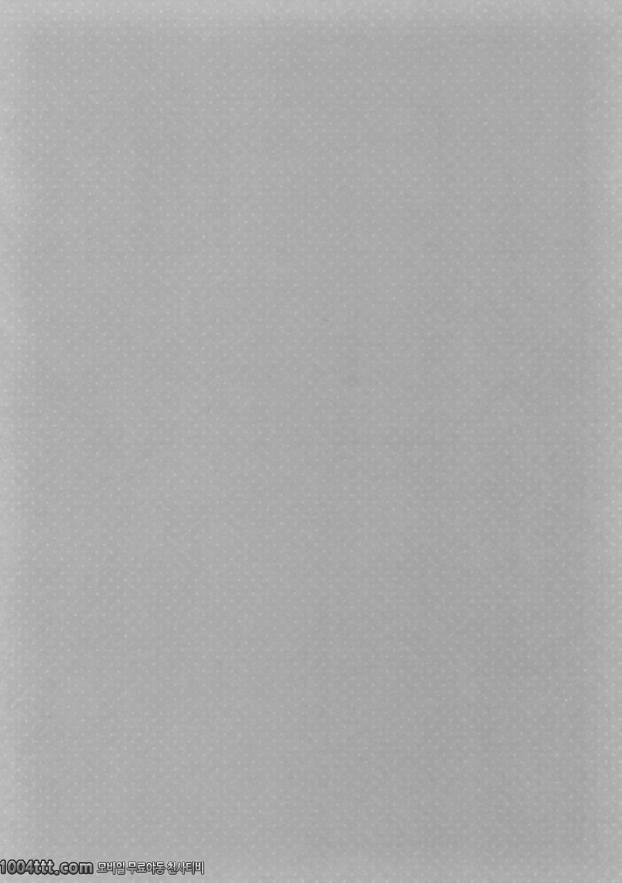 거짓말쟁이의 사랑 (투러브 루 다크니스)_by 망가 이미지 #32