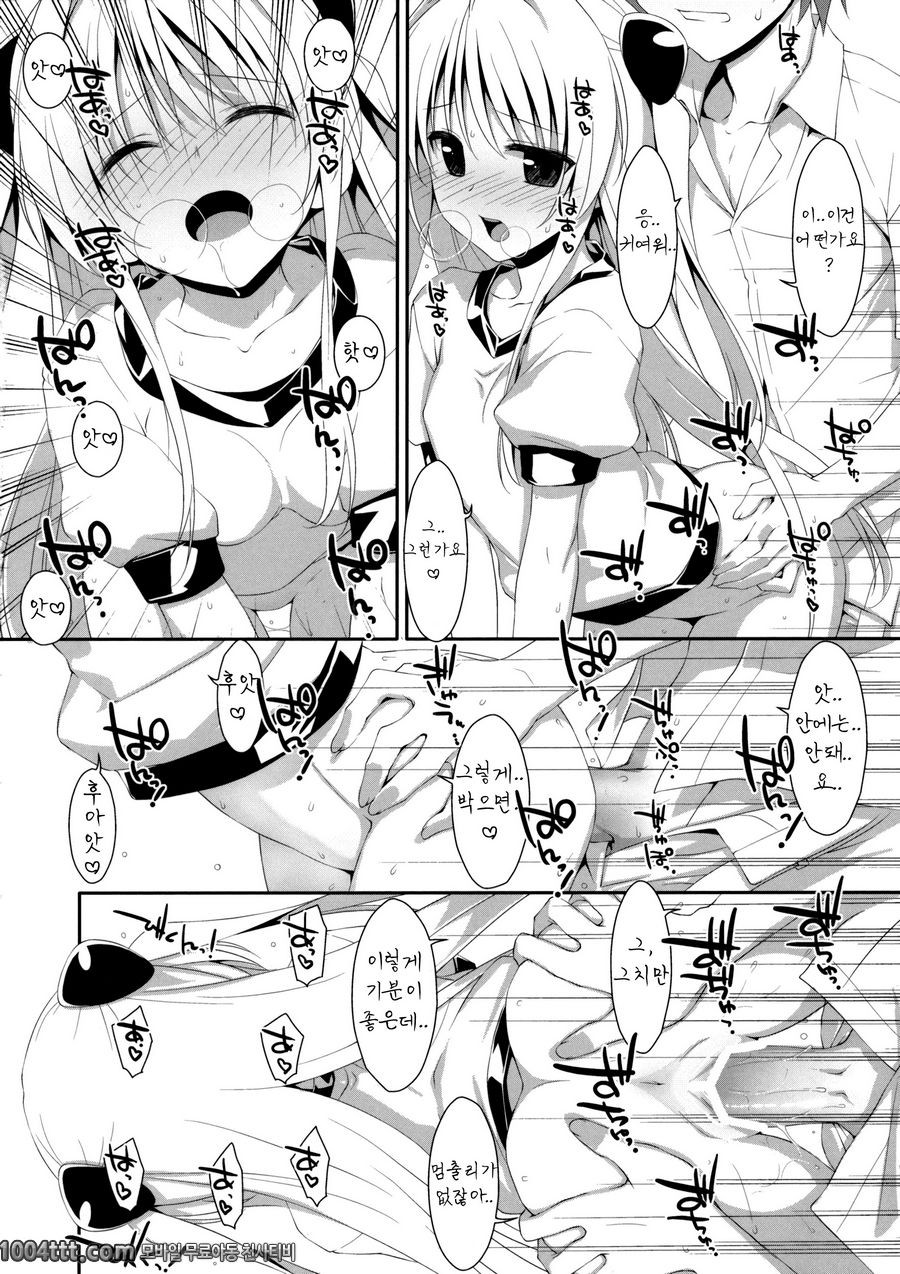 거짓말쟁이의 사랑 (투러브 루 다크니스)_by 망가 이미지 #36