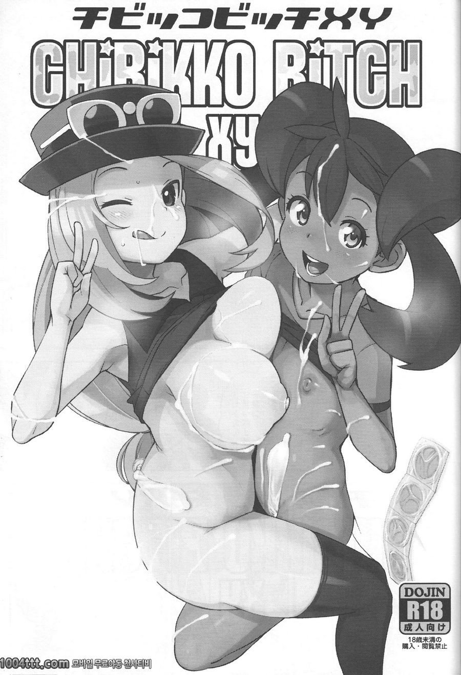 로리비치XY#1_by 망가 이미지 #2