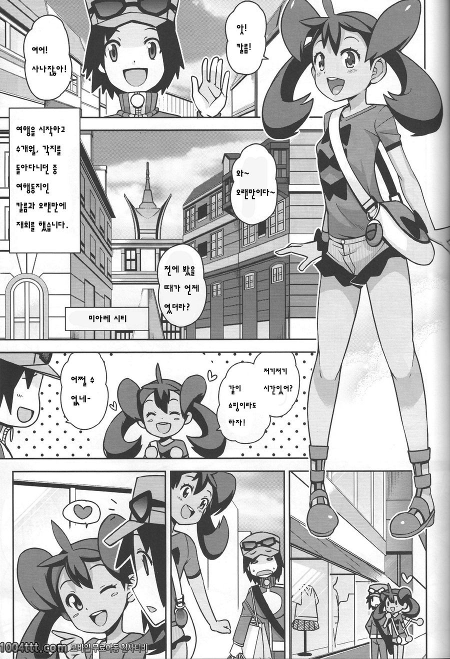 로리비치XY#1_by 망가 이미지 #3