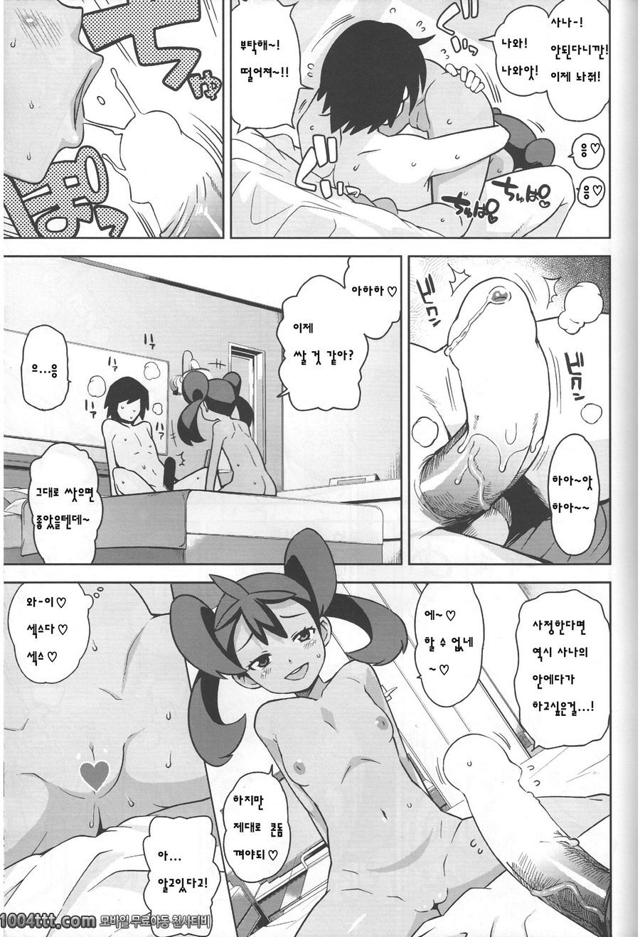 로리비치XY#1_by 망가 이미지 #7