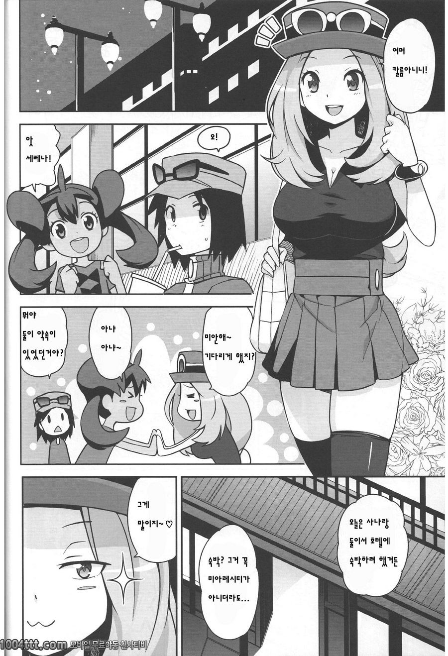 로리비치XY#1_by 망가 이미지 #12