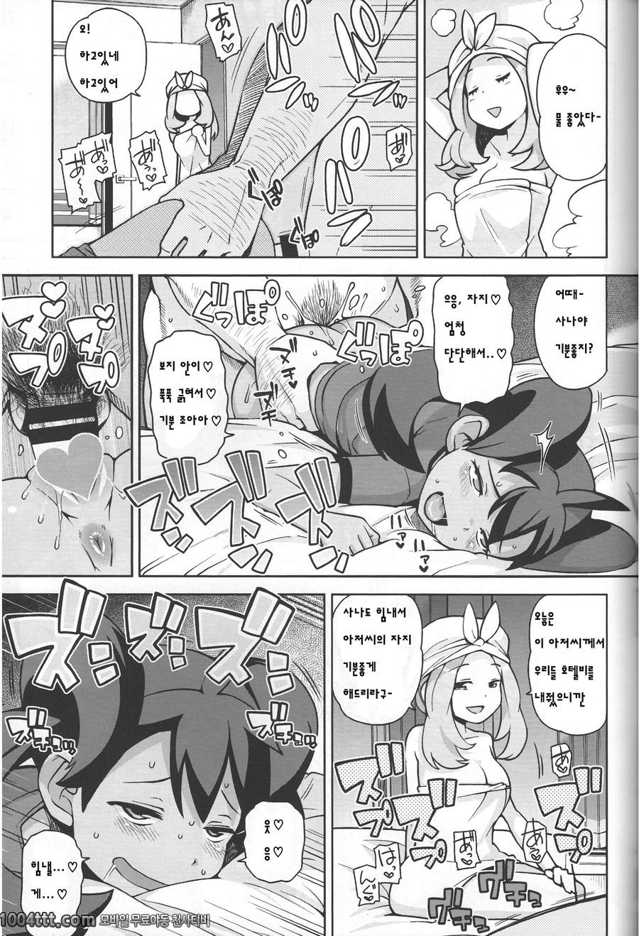 로리비치XY#1_by 망가 이미지 #15