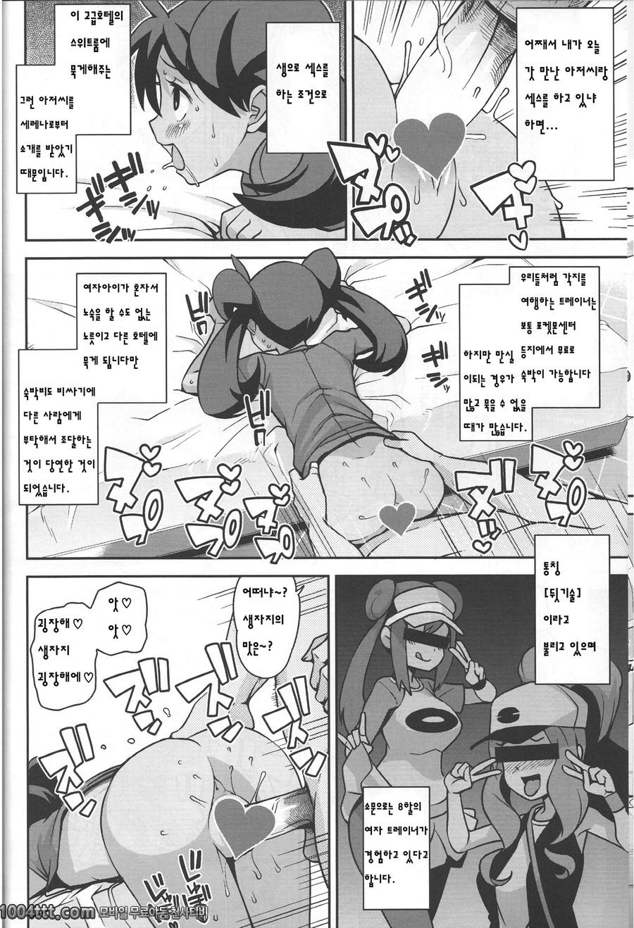 로리비치XY#1_by 망가 이미지 #16