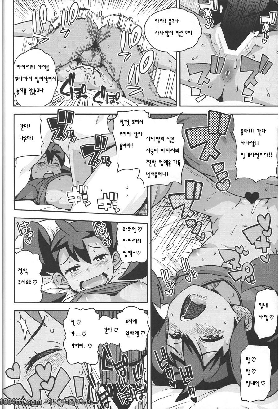 로리비치XY#1_by 망가 이미지 #18