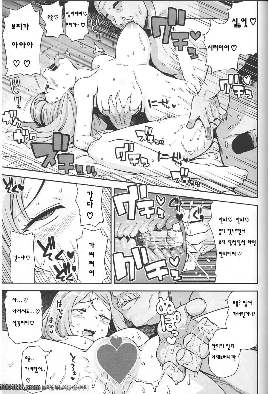 로리비치XY#1_by 망가 이미지 #23