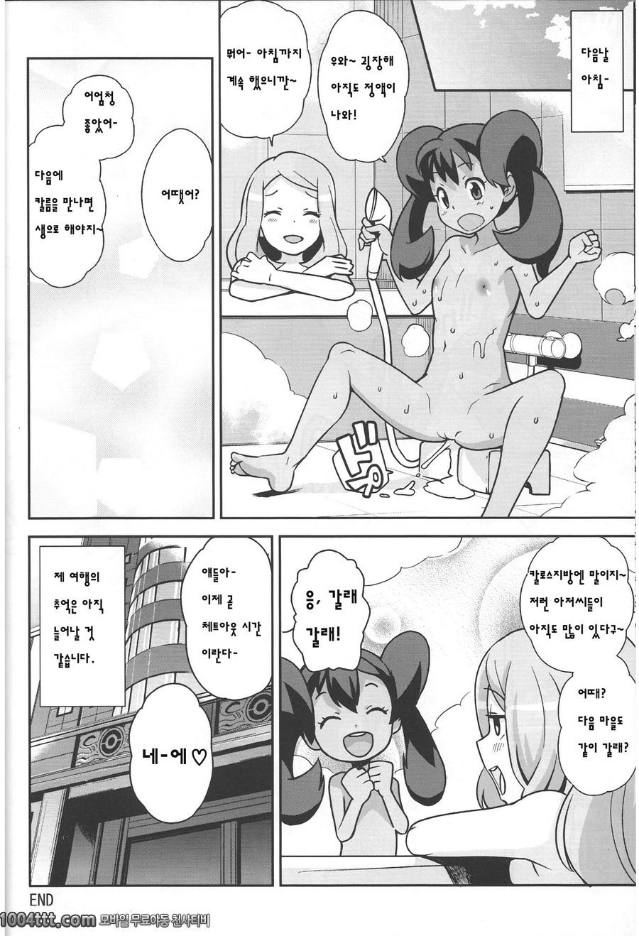 로리비치XY#1_by 망가 이미지 #30