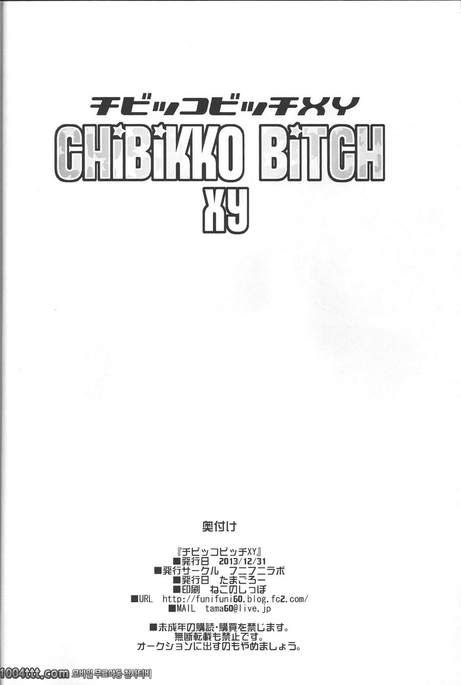 로리비치XY#1_by 망가 이미지 #32