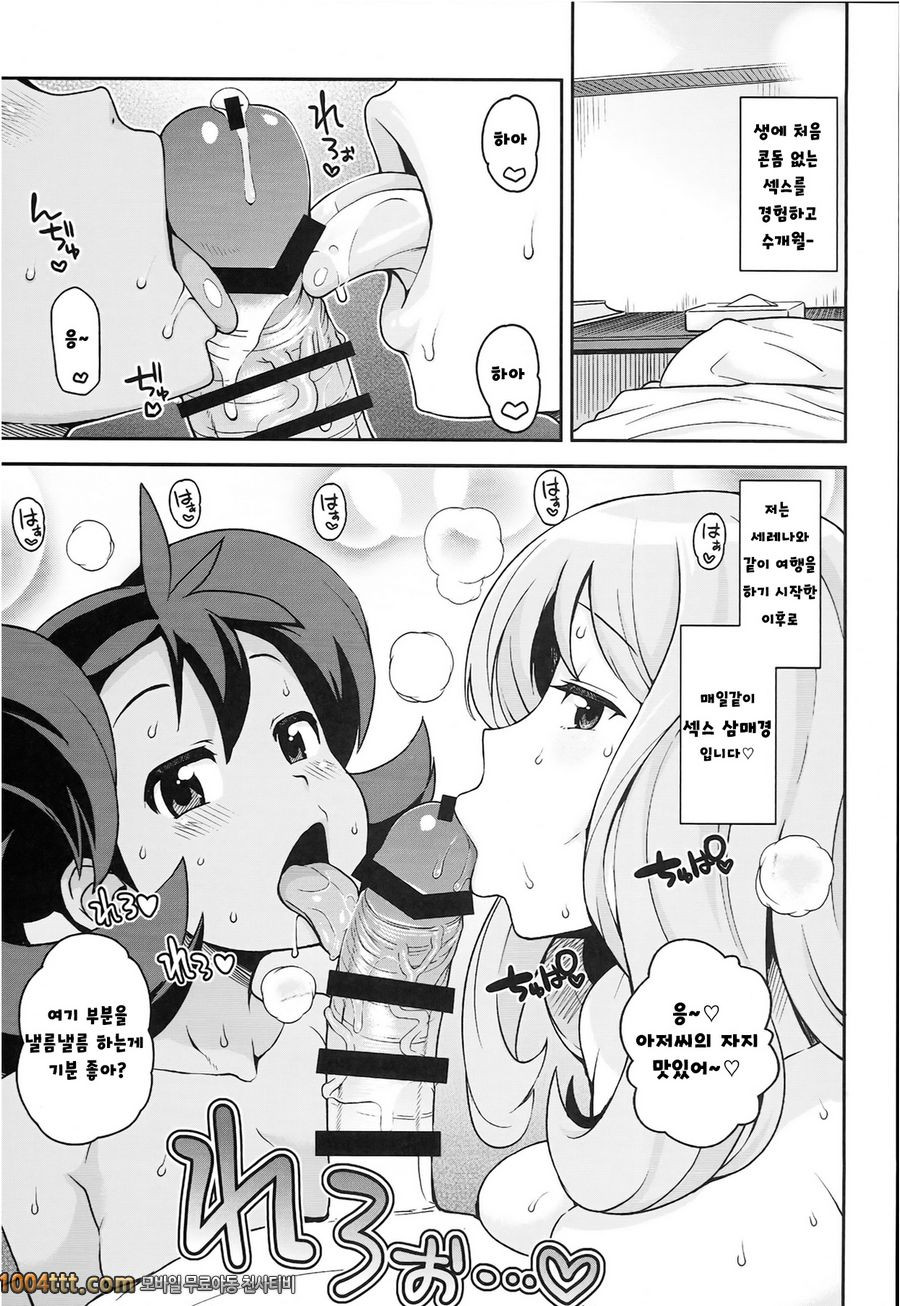 로리비치XY#2_by 망가 이미지 #4